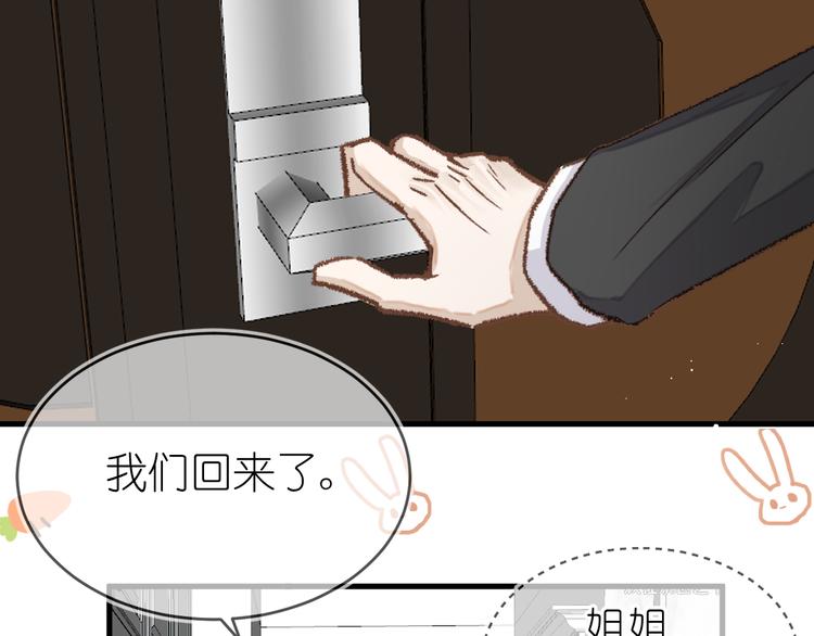 《毕竟我那么优秀》11、在男神家 第43页