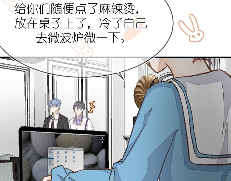 《毕竟我那么优秀》11、在男神家 第45页