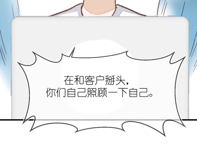 《毕竟我那么优秀》11、在男神家 第47页