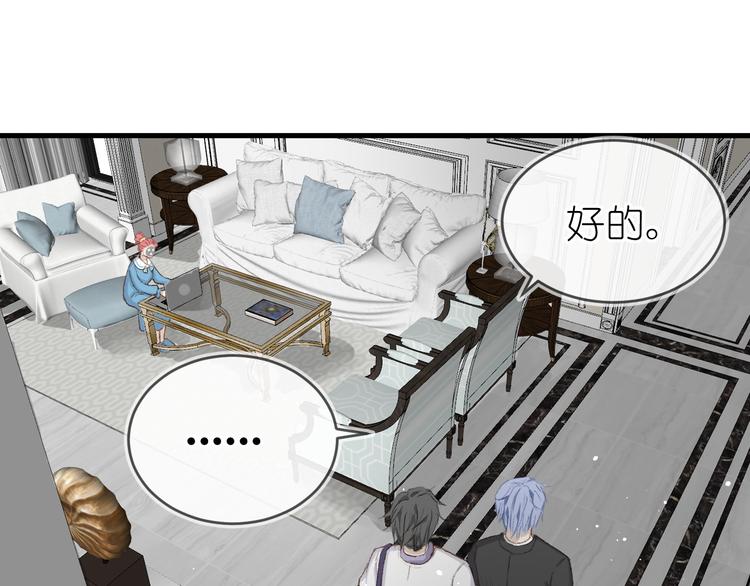 《毕竟我那么优秀》11、在男神家 第48页