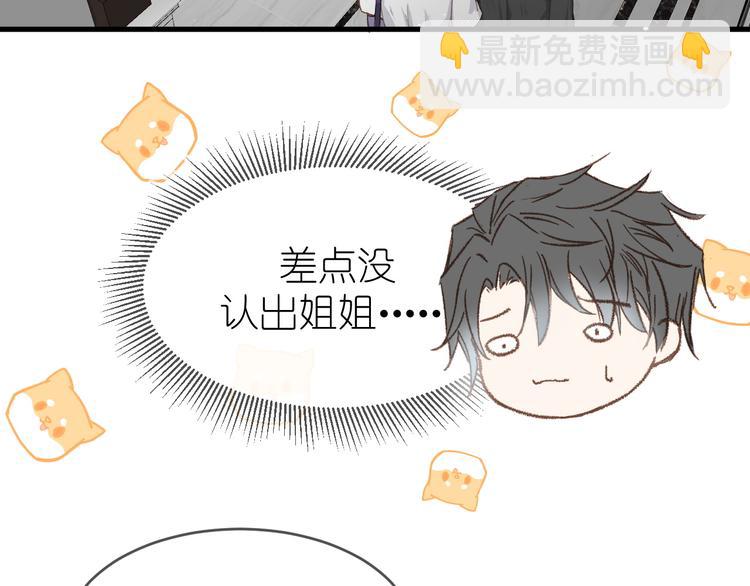 《毕竟我那么优秀》11、在男神家 第49页