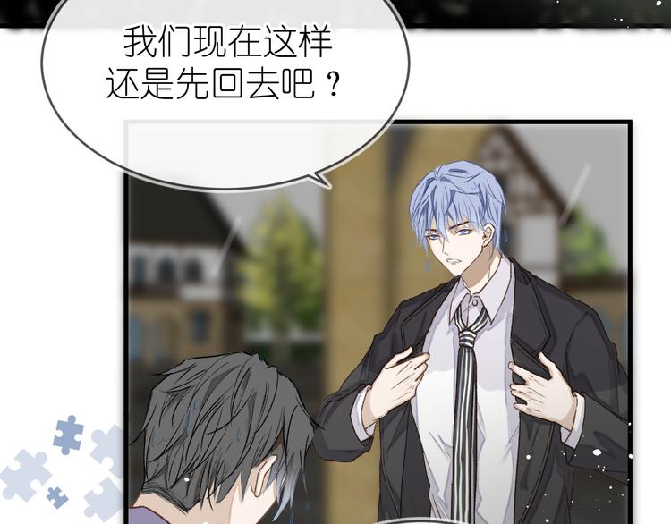 《毕竟我那么优秀》11、在男神家 第8页