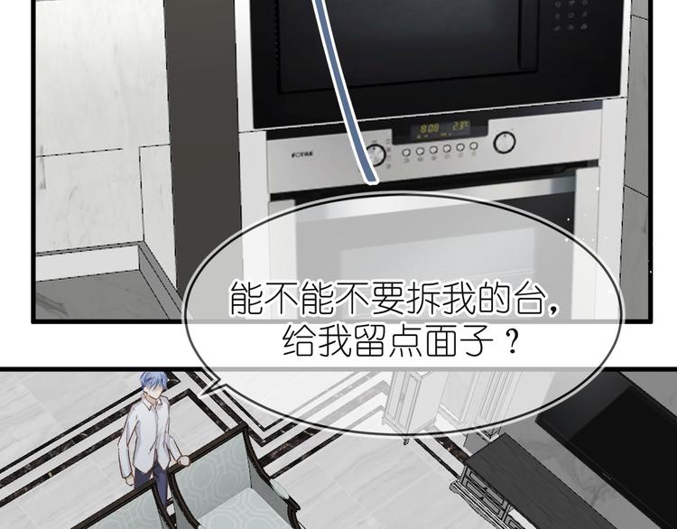 《毕竟我那么优秀》12、在等待里 第12页