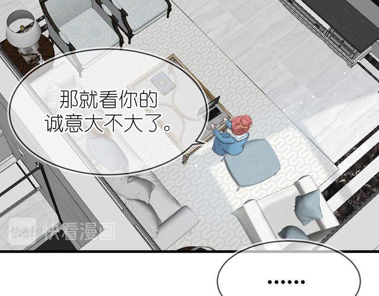 《毕竟我那么优秀》12、在等待里 第13页
