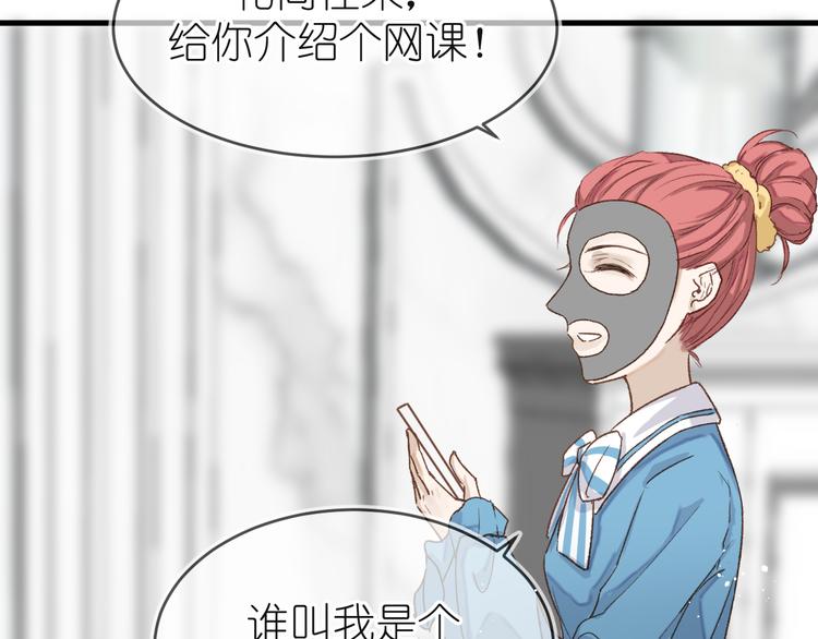 《毕竟我那么优秀》12、在等待里 第15页