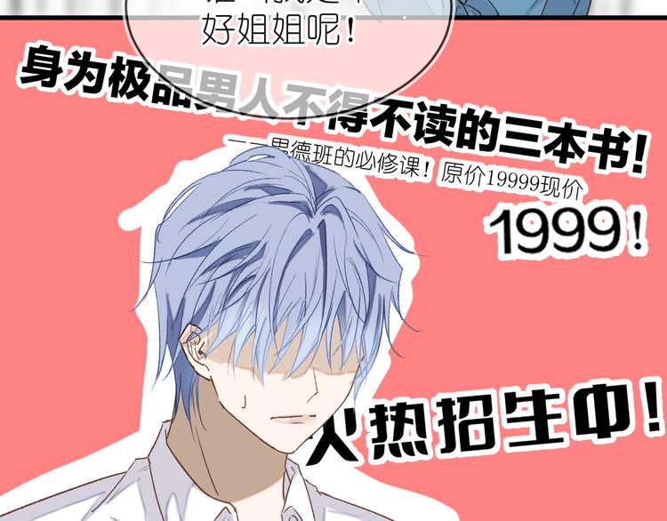 《毕竟我那么优秀》12、在等待里 第16页