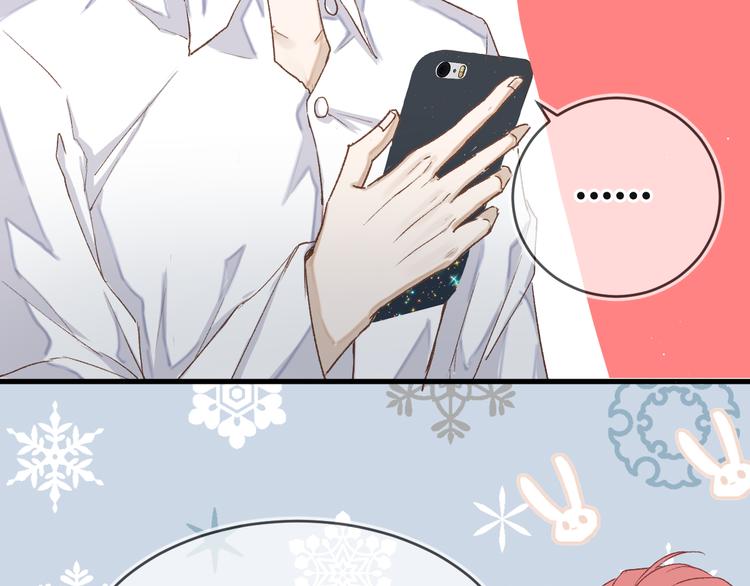 《毕竟我那么优秀》12、在等待里 第17页