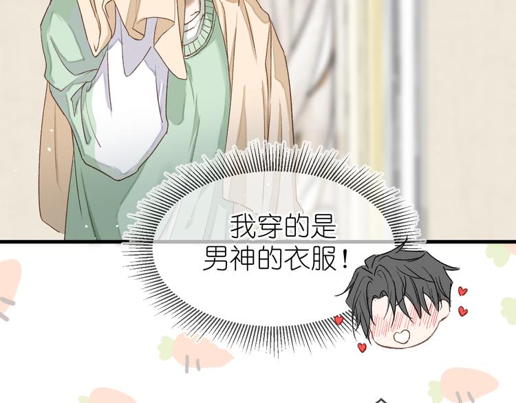 《毕竟我那么优秀》12、在等待里 第22页