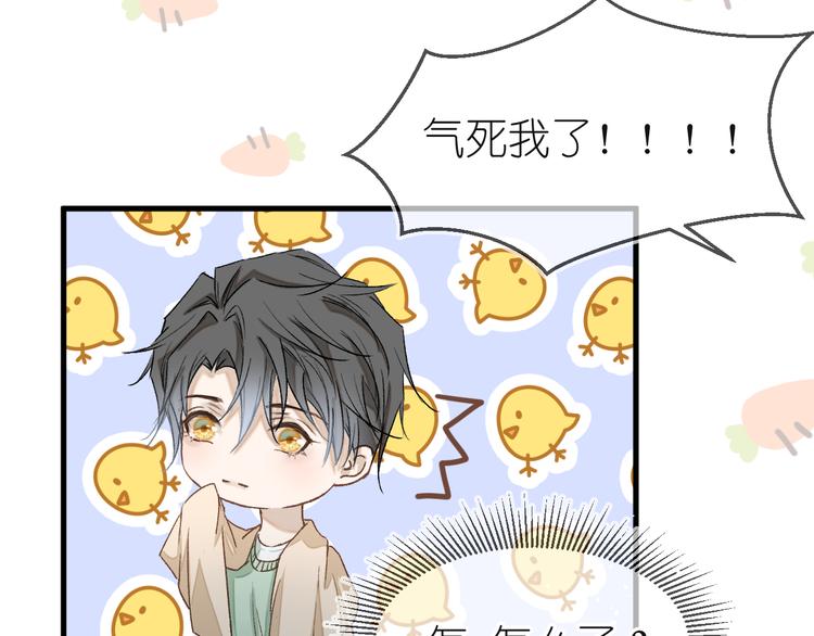 《毕竟我那么优秀》12、在等待里 第23页
