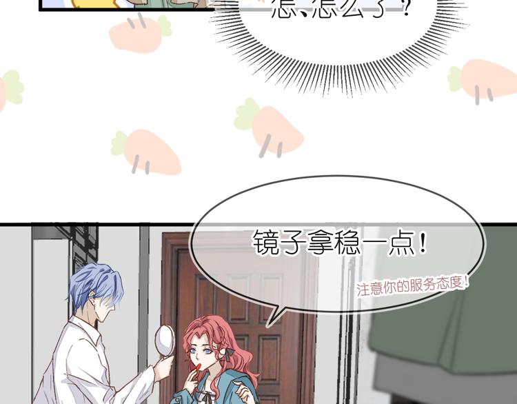 《毕竟我那么优秀》12、在等待里 第24页