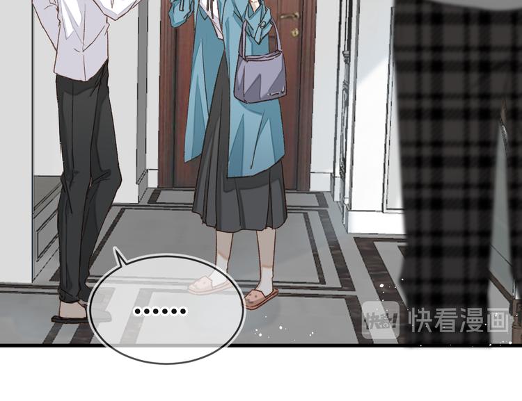 《毕竟我那么优秀》12、在等待里 第25页