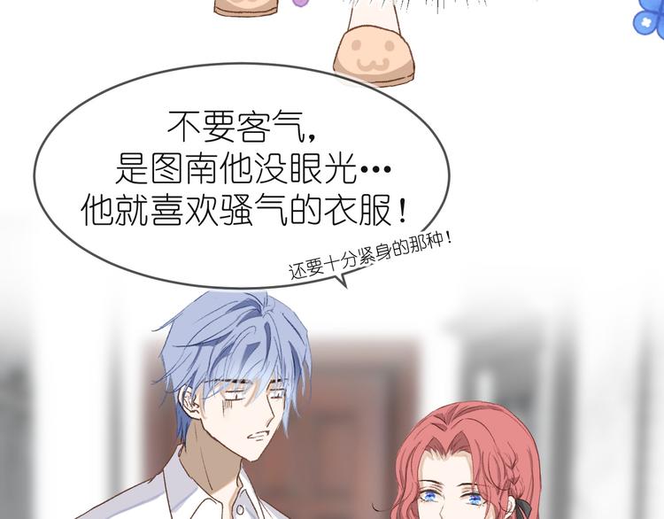 《毕竟我那么优秀》12、在等待里 第29页