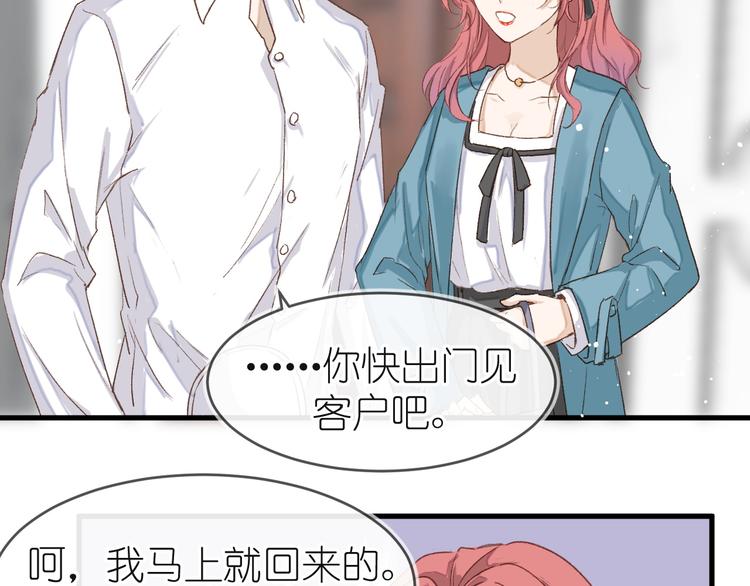 《毕竟我那么优秀》12、在等待里 第30页
