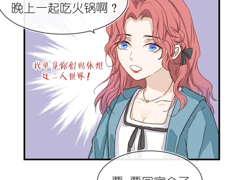 《毕竟我那么优秀》12、在等待里 第31页