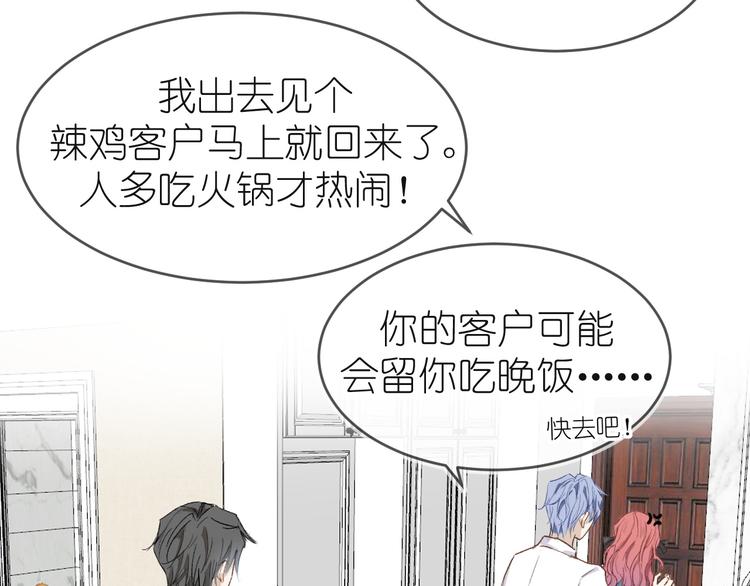《毕竟我那么优秀》12、在等待里 第33页
