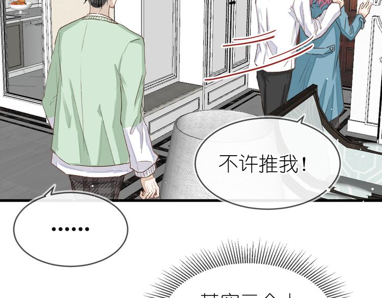 《毕竟我那么优秀》12、在等待里 第34页