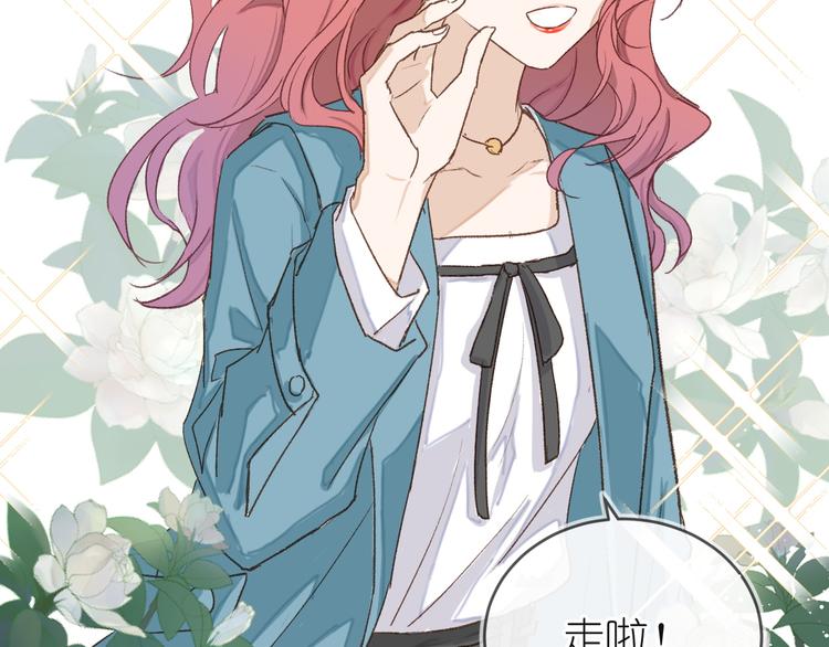 《毕竟我那么优秀》12、在等待里 第36页