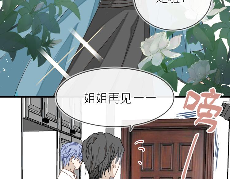 《毕竟我那么优秀》12、在等待里 第37页