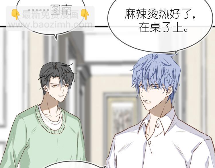 《毕竟我那么优秀》12、在等待里 第39页