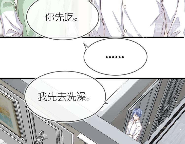 《毕竟我那么优秀》12、在等待里 第40页
