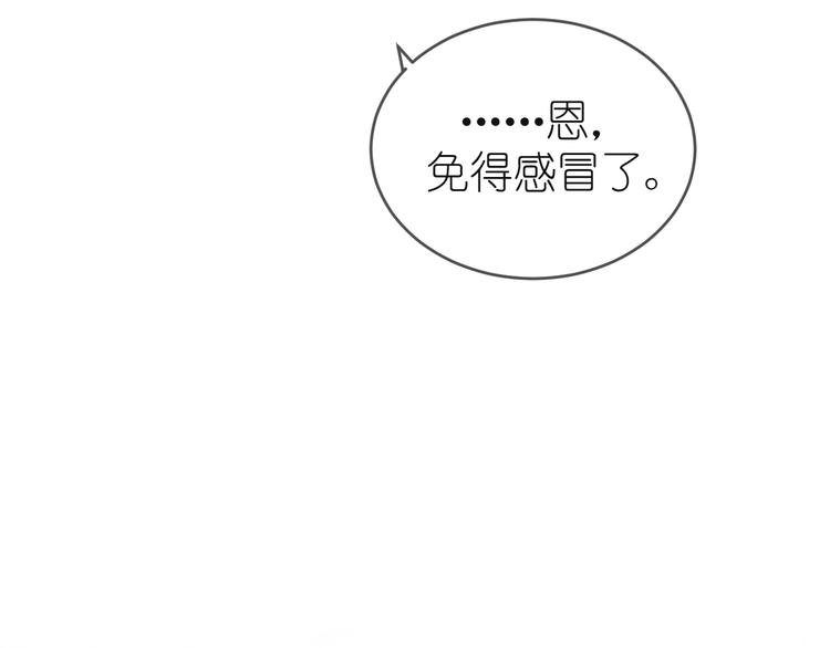 《毕竟我那么优秀》12、在等待里 第42页