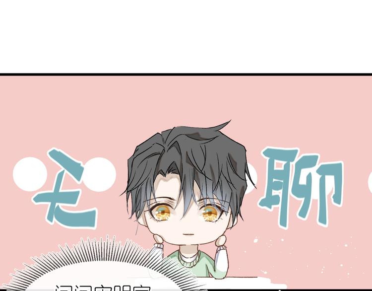 《毕竟我那么优秀》12、在等待里 第47页