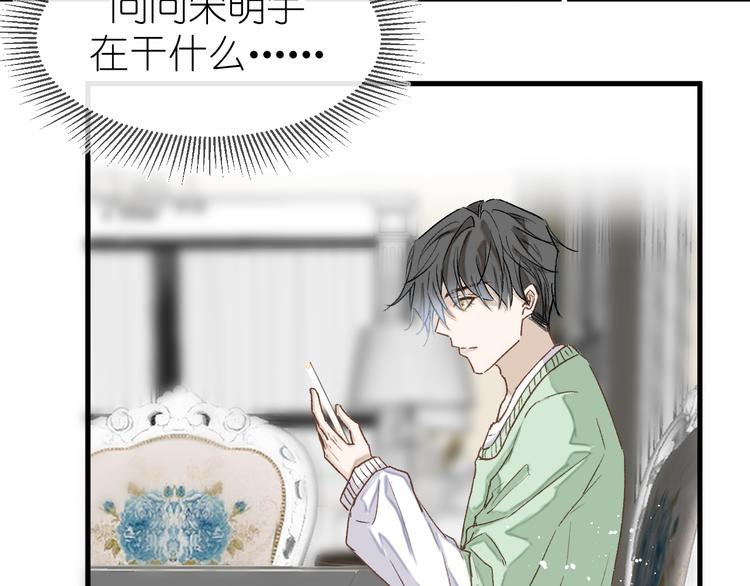 《毕竟我那么优秀》12、在等待里 第48页
