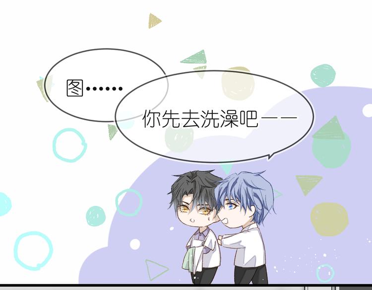 《毕竟我那么优秀》12、在等待里 第5页
