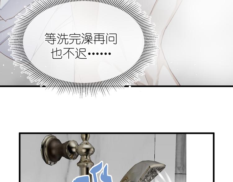 《毕竟我那么优秀》12、在等待里 第9页