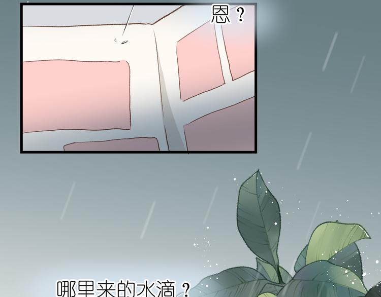 《毕竟我那么优秀》09、在阴雨天 第10页
