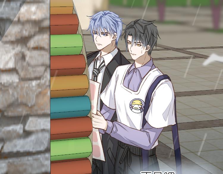 《毕竟我那么优秀》09、在阴雨天 第12页