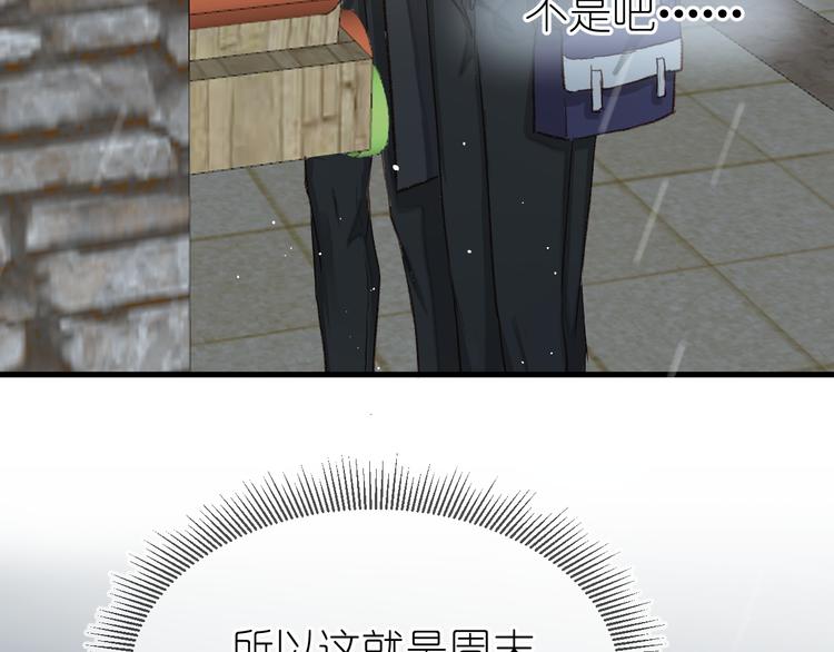 《毕竟我那么优秀》09、在阴雨天 第13页