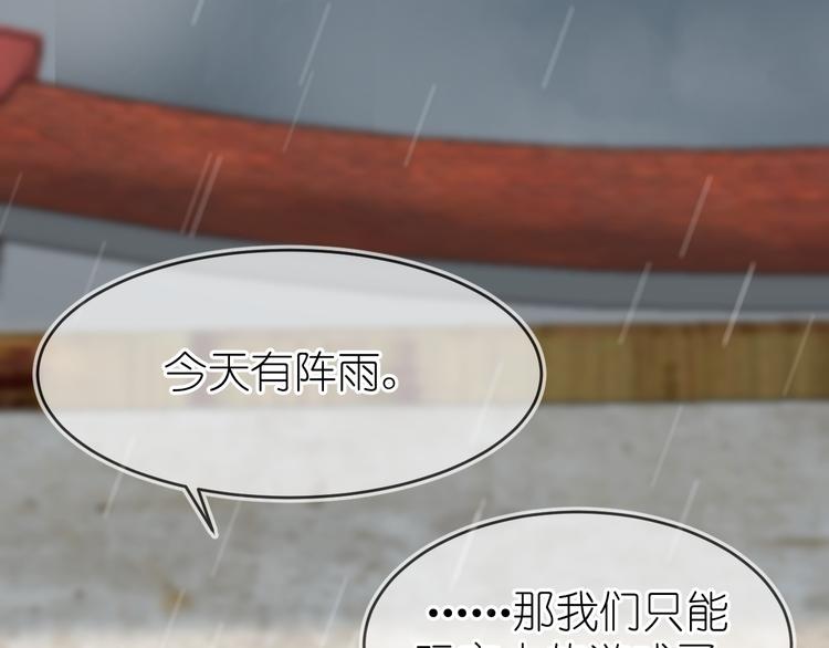 《毕竟我那么优秀》09、在阴雨天 第15页