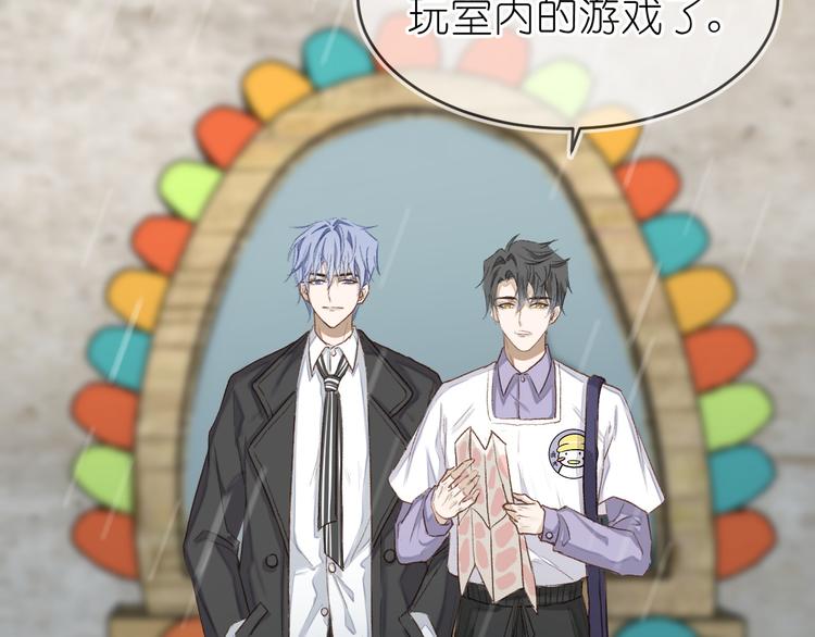 《毕竟我那么优秀》09、在阴雨天 第16页