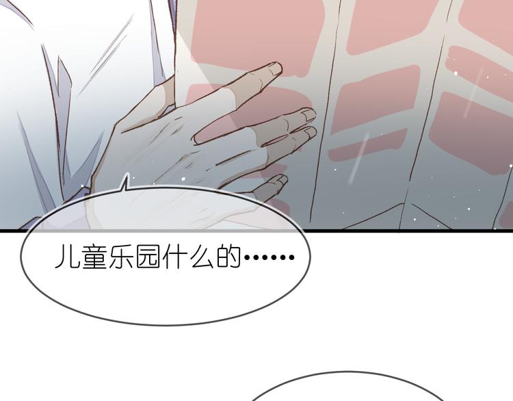 《毕竟我那么优秀》09、在阴雨天 第19页
