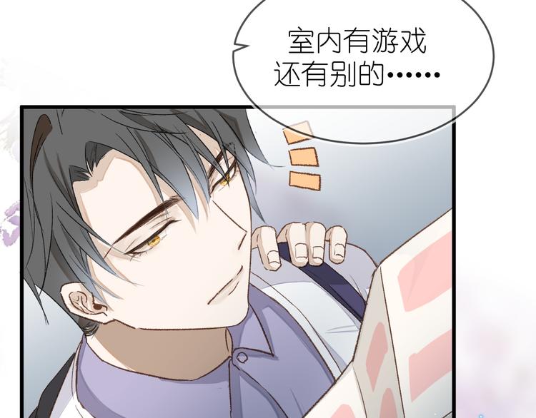 《毕竟我那么优秀》09、在阴雨天 第20页