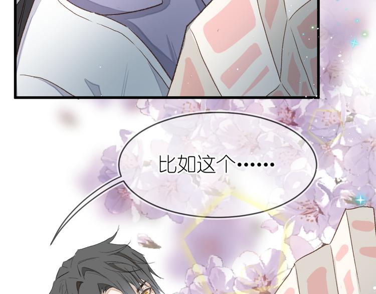 《毕竟我那么优秀》09、在阴雨天 第21页