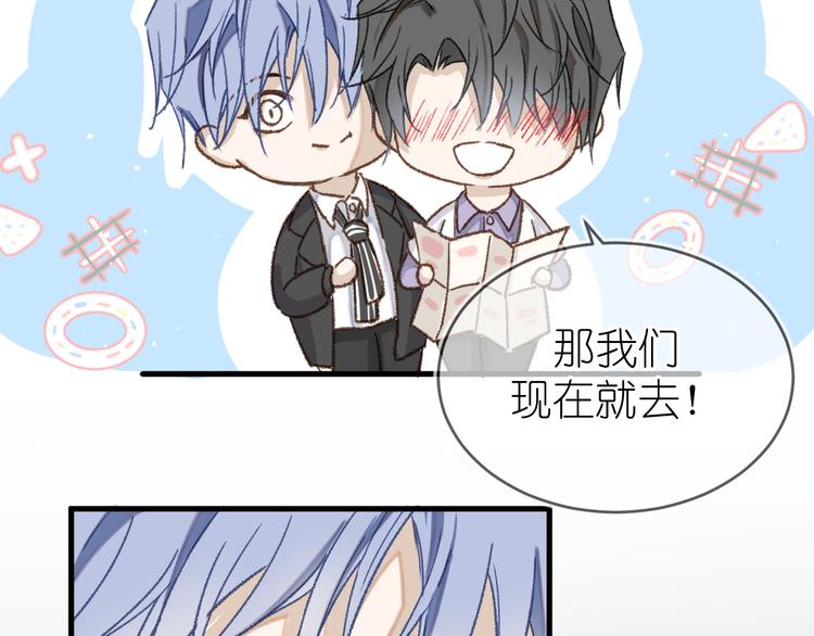 《毕竟我那么优秀》09、在阴雨天 第27页