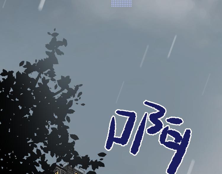 《毕竟我那么优秀》09、在阴雨天 第31页