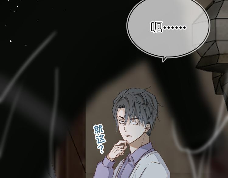 《毕竟我那么优秀》09、在阴雨天 第35页