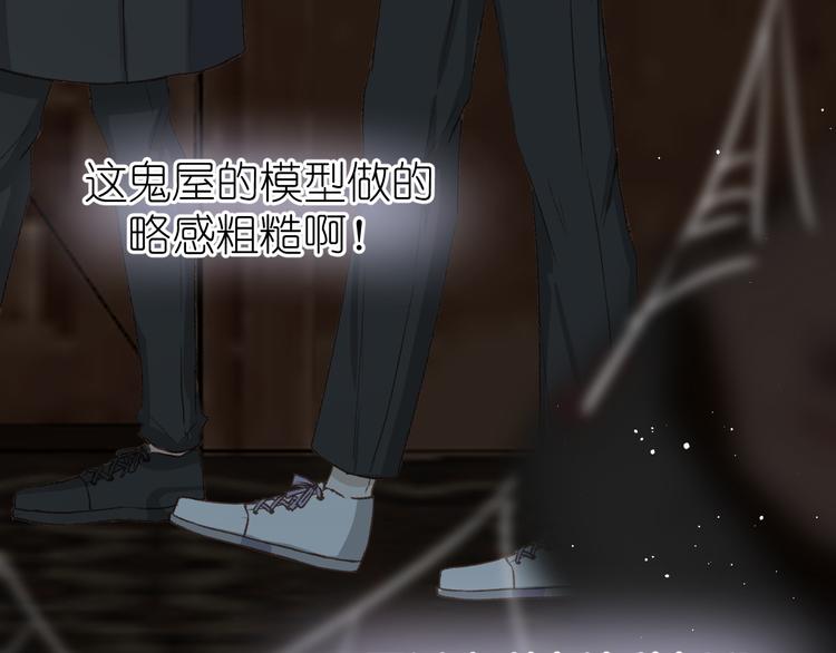 《毕竟我那么优秀》09、在阴雨天 第37页
