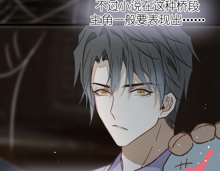 《毕竟我那么优秀》09、在阴雨天 第38页