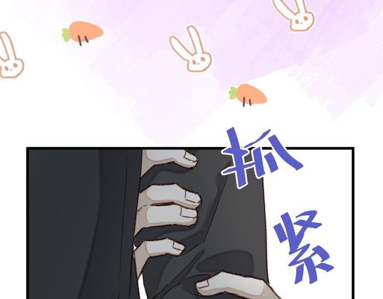 《毕竟我那么优秀》09、在阴雨天 第40页