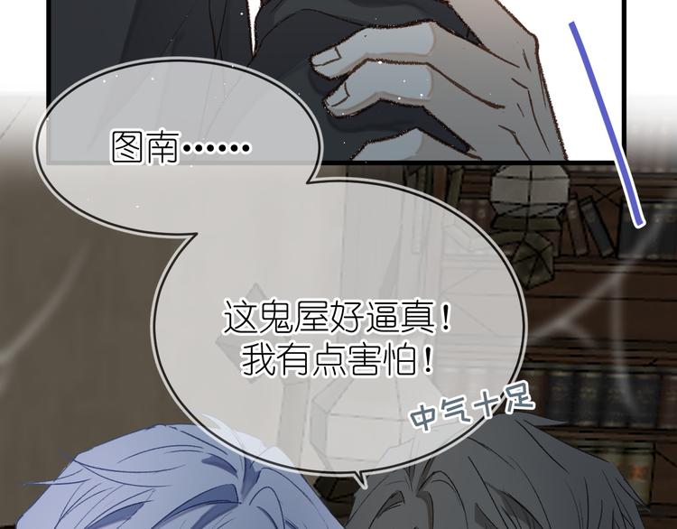 《毕竟我那么优秀》09、在阴雨天 第41页