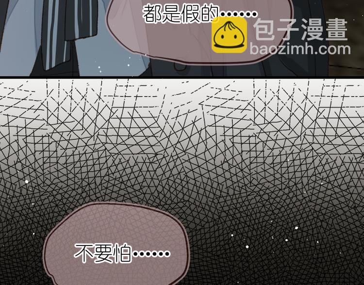 《毕竟我那么优秀》09、在阴雨天 第44页