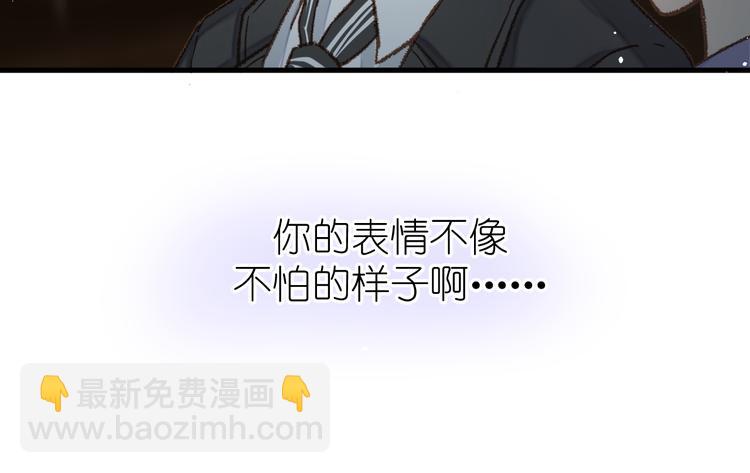 《毕竟我那么优秀》09、在阴雨天 第46页