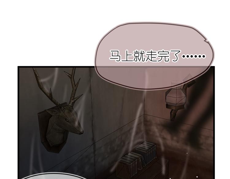 《毕竟我那么优秀》09、在阴雨天 第47页