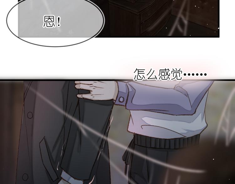《毕竟我那么优秀》09、在阴雨天 第48页