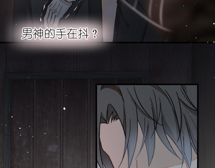 《毕竟我那么优秀》09、在阴雨天 第49页