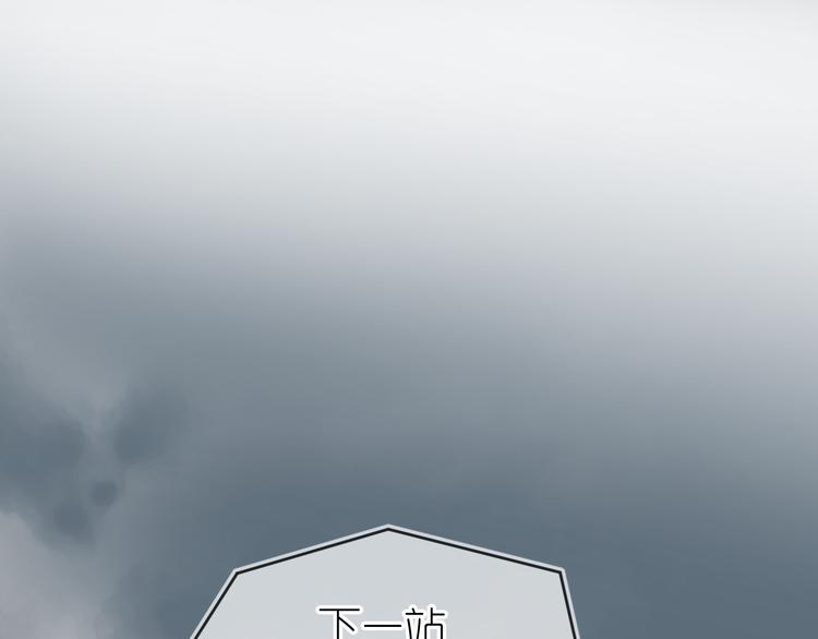 《毕竟我那么优秀》09、在阴雨天 第4页
